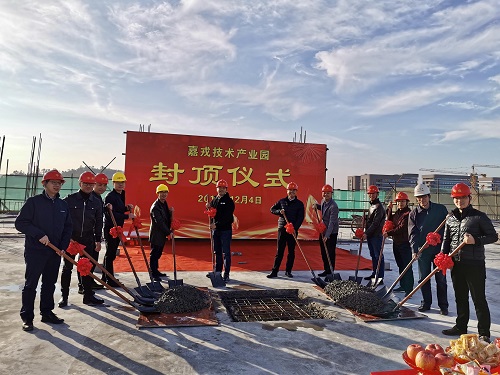 嘉戎技术产业园主体结构顺利封顶